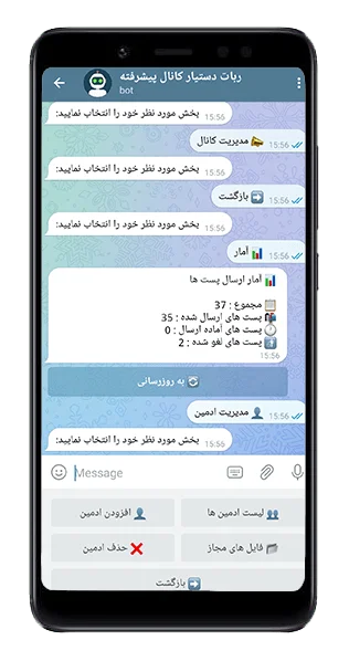 سورس ربات دستیار کانال نسخه پیشرفته