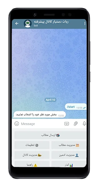 سورس ربات دستیار کانال نسخه پیشرفته