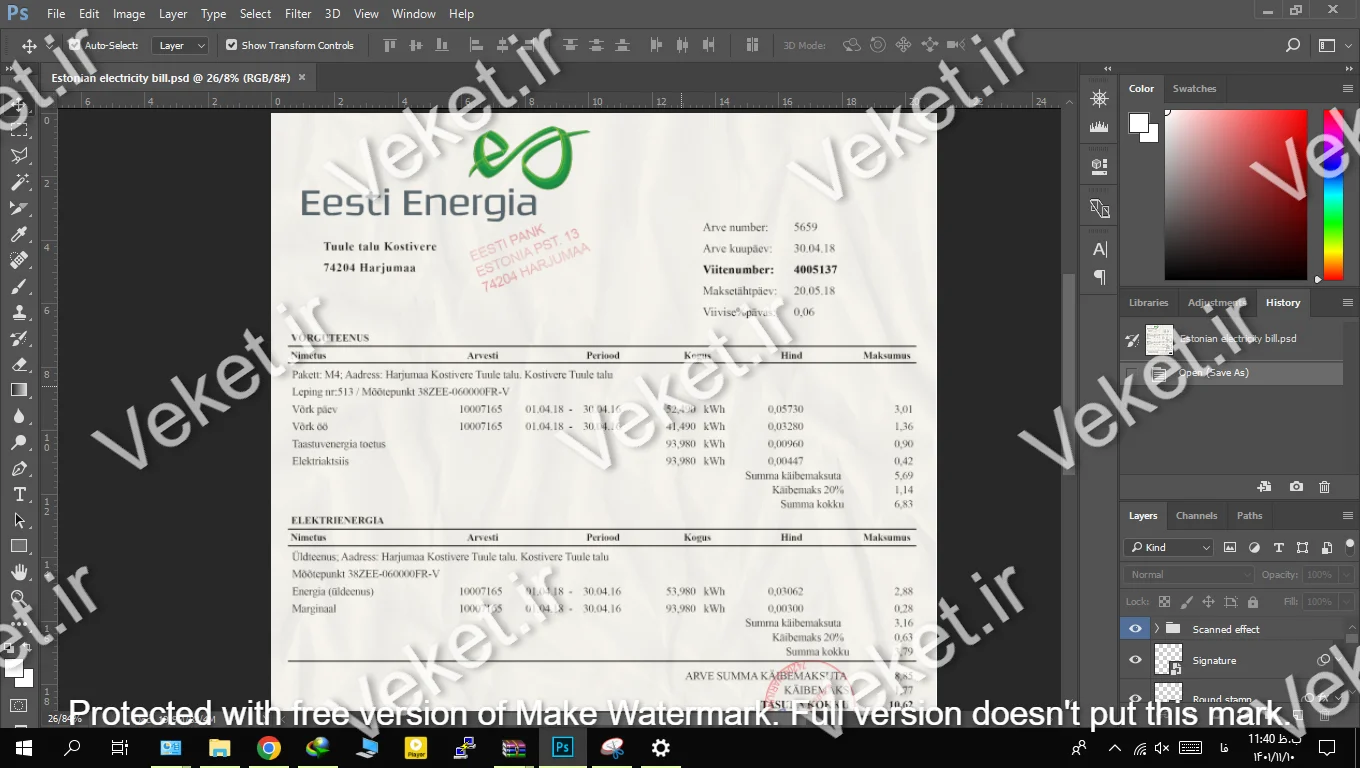 قبض لایه باز برق کشور استونی Estonia