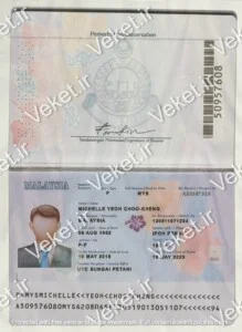 دانلود فایل لایه باز پاسپورت مالزی نسخه جدید