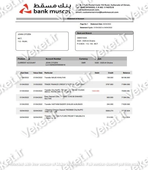 دانلود صورت حساب بانکی عمان