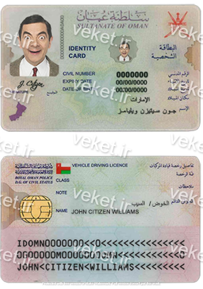دانلود فایل لایه باز آیدی کارت عمان