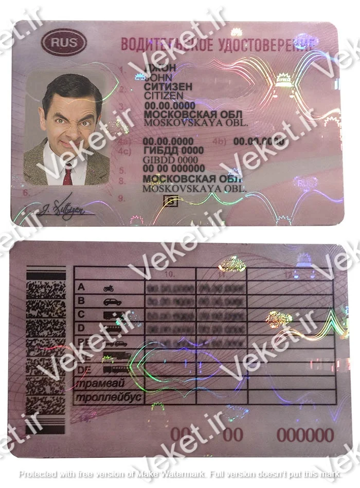 فایل لایه باز گواهینامه رانندگی روسیه