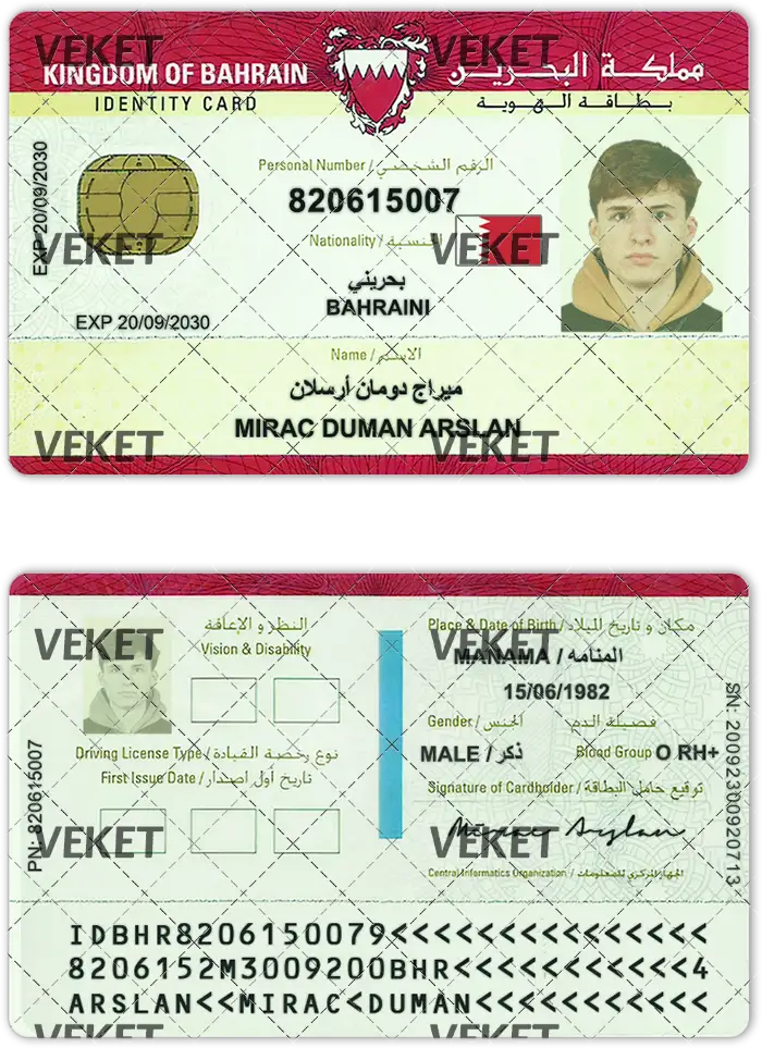دانلود فایل لایه باز آیدی کارت بحرین