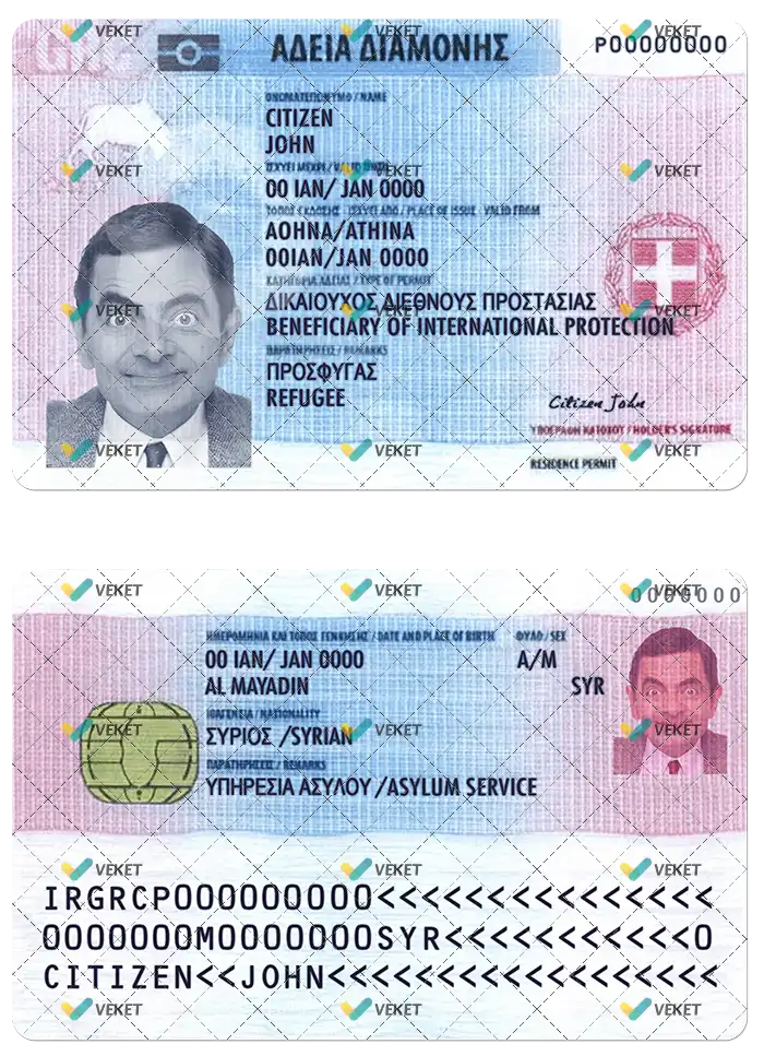 دانلود فایل لایه باز آیدی کارت اقامت یونان