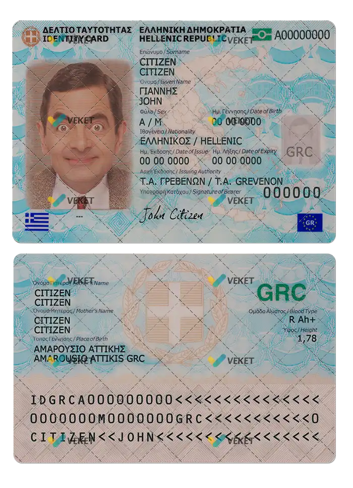 دانلود فایل لایه باز آیدی کارت یونان